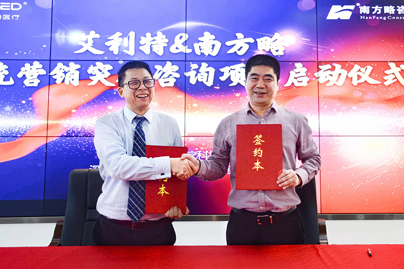 南方略助力艾利特系統(tǒng)營(yíng)銷(xiāo)突破咨詢項(xiàng)目正式啟動(dòng)1 南方略助力艾利特系統(tǒng)營(yíng)銷(xiāo)突破咨詢項(xiàng)目正式啟動(dòng)1